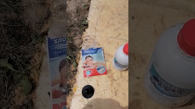 Химия для басейна смотреть онлайн