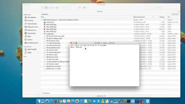 Что делать, если не удаляется файл из корзины Mac OS смотреть онлайн
