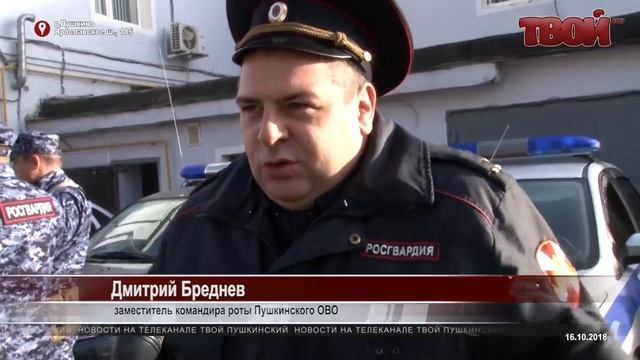 У Пушкинского ОВО новая форма! смотреть онлайн