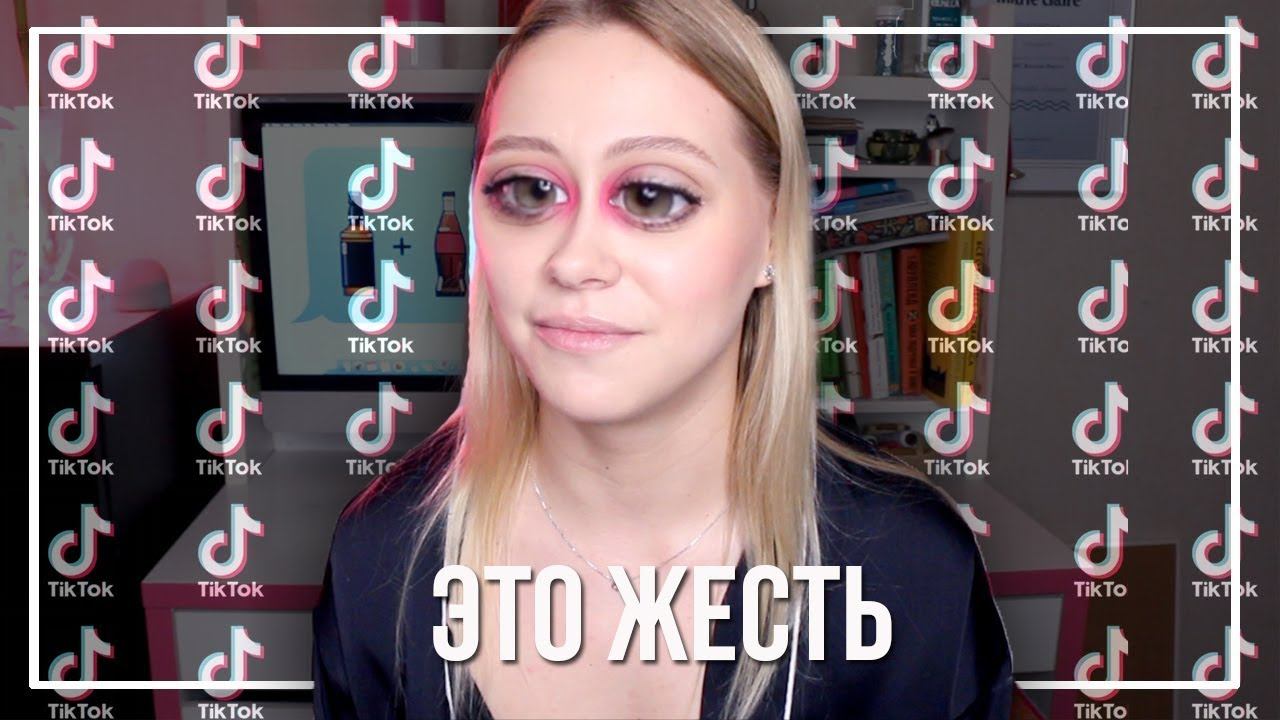 СМОТРЮ ВИДЕО В TIK TOK смотреть онлайн