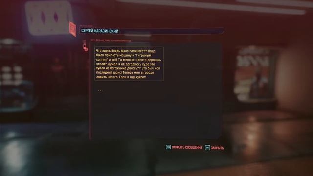 CYBERPUNK 2077 (ПОДРОБНОЕ ПРОХОЖДЕНИЕ) #93 - СТРАЖИ БЕСПОРЯДКА смотреть онлайн