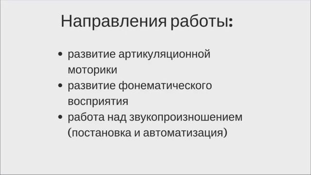 Как избавиться от смягчения звуков? Как убрать смягчение звуков? смотреть онлайн