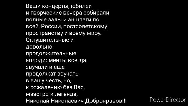Видеоклип, посвящённый Светлой и Вечной памяти Николая Николаевича Добронравова (1928 - 2022). смотреть онлайн