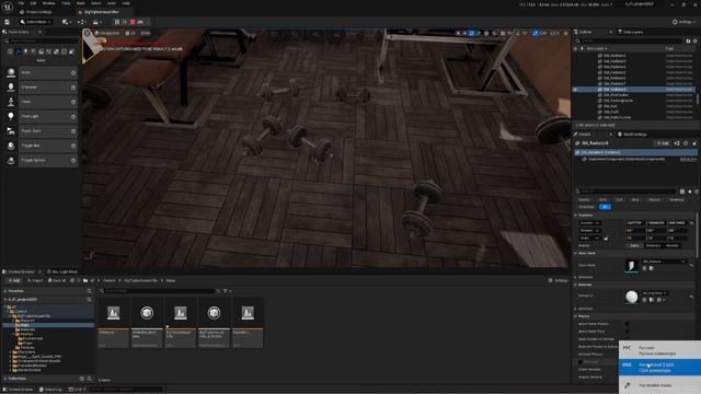 Разбрасываем предметы. Физика в помощь (UE4, UE5) смотреть онлайн