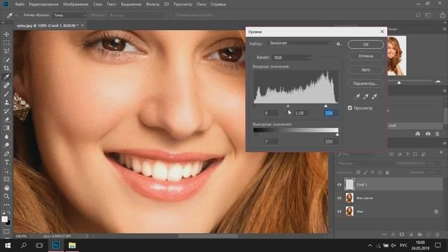 Как отбелить зубы в фотошопе | Отбеливание зубов в Photoshop смотреть онлайн