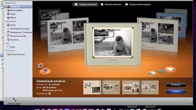 Печать фотокниги из iPhoto (iPhones.ru) смотреть онлайн