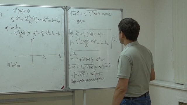 Кулешов А. С. - Теоретическая механика. Семинары - Фазовые портреты смотреть онлайн