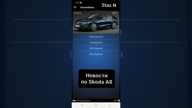 Skoda A8 Новости С Завода (2022)