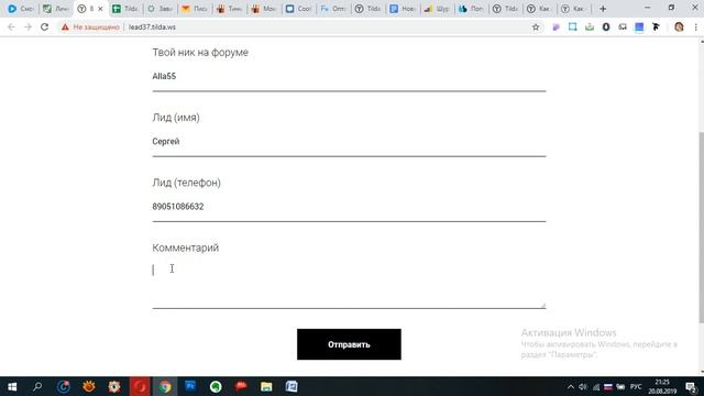 Обратная связь по лидам с помощью таблицы смотреть онлайн