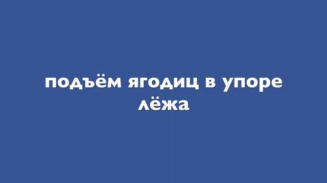 4 СПОСОБА КАК НАКАЧАТЬ 6 КУБИКОВ ПРЕССА смотреть онлайн