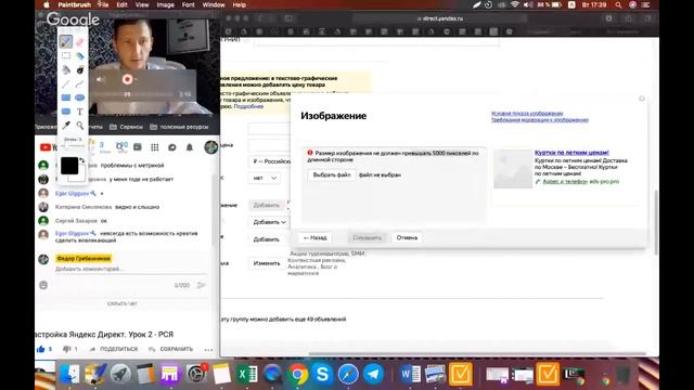 Настройка Яндекс Директ. Урок 2 - РСЯ смотреть онлайн