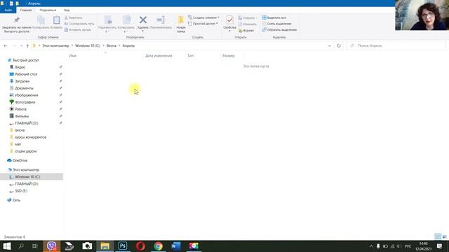 УРОК 5 Программа Проводник. Работа с файлами и папками. смотреть онлайн