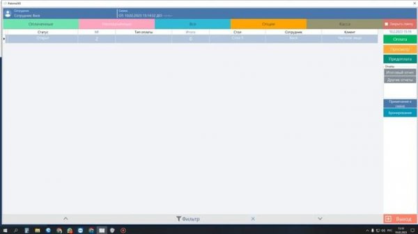 Как использовать Тарификатор