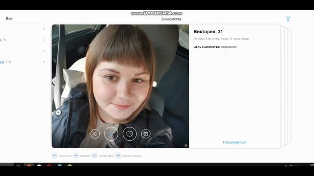 Выбираем жену на мамбе)))1 смотреть онлайн