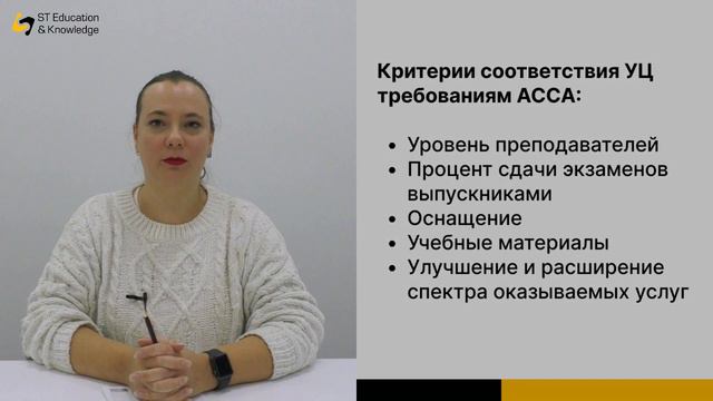 Почему нужно учиться с аккредитованным провайдером ACCA? смотреть онлайн