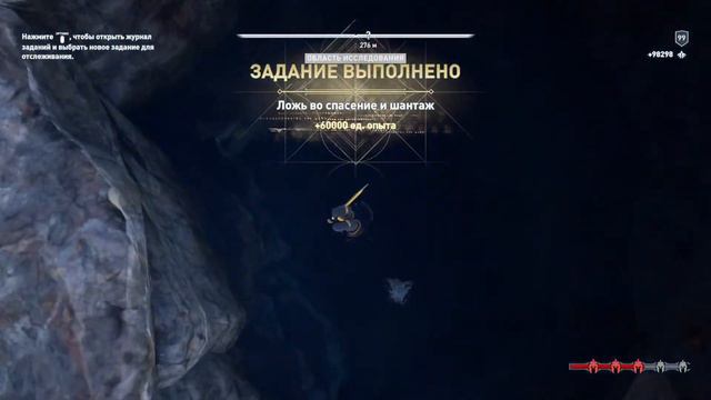 Ассасин кред Одиссея русская версия смотреть онлайн