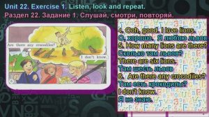 42-43 стр 22 раздел 2 класс учебник Вербицкая  Английский язык Forward