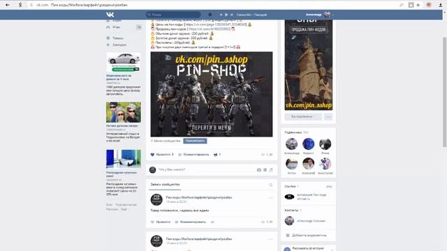 Активация пин кода Warface Лето 2017 смотреть онлайн