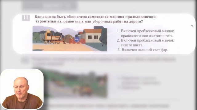 ПДД. Билет 11 смотреть онлайн