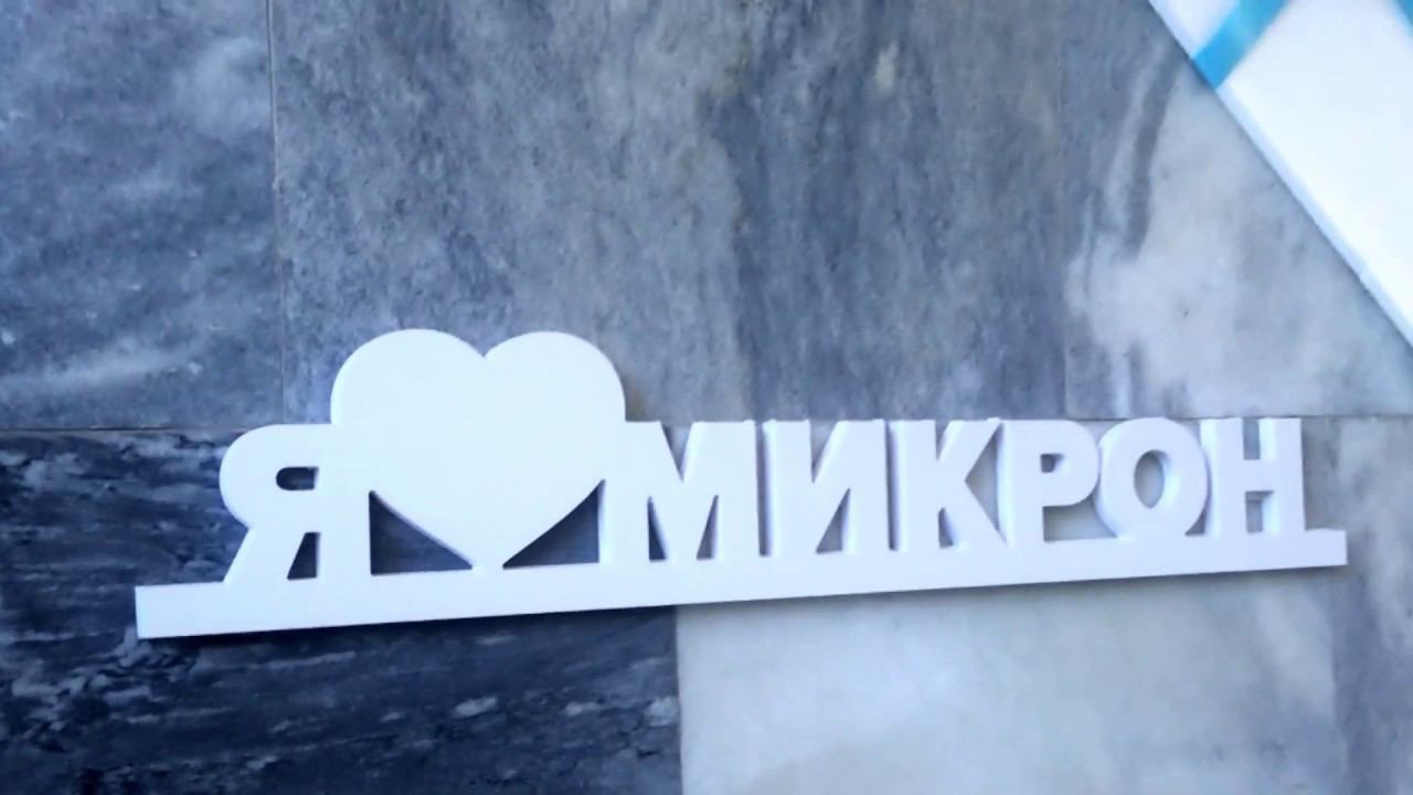 Понедельник на Микроне смотреть онлайн