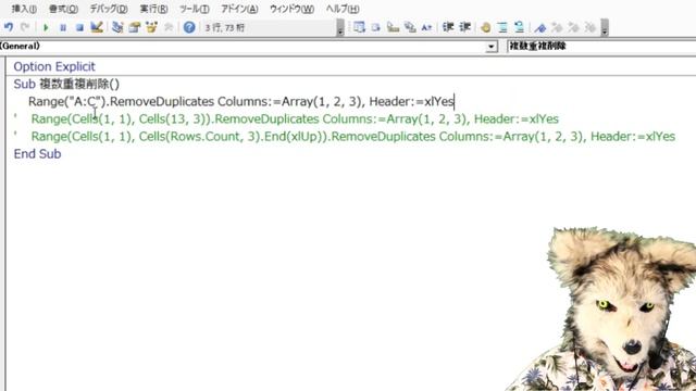 エクセル VBA 42 複数列の重複削除　RemoveDuplicates　プログラミング смотреть онлайн