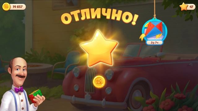 HomeScapes Дворецкий Остин #708 (уровни 6471-6484) Помощь птичкам и Первая пробежка Остина