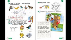 Spotlight 2. Английский в фокусе 2 класс. Часть 2 Стр 14 и 15