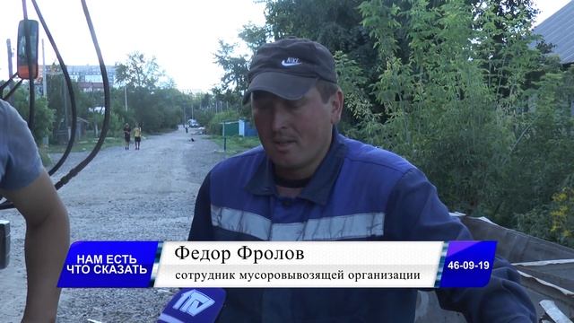 08.08.22. Кто должен убирать крупногабаритный мусор? смотреть онлайн