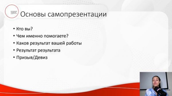 самопрезентация 3