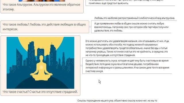 Мои ответы на вечные вопросы философии смотреть онлайн