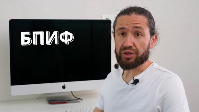 Биржевые фонды | ETF и БПИФ | Все что нужно знать инвестору смотреть онлайн