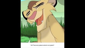 Комикс:,,Правление Уру".Глава 2.Часть #1.