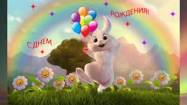 ПОЗДРАВЛЕНИЕ С Днём Рождения для внука смотреть онлайн