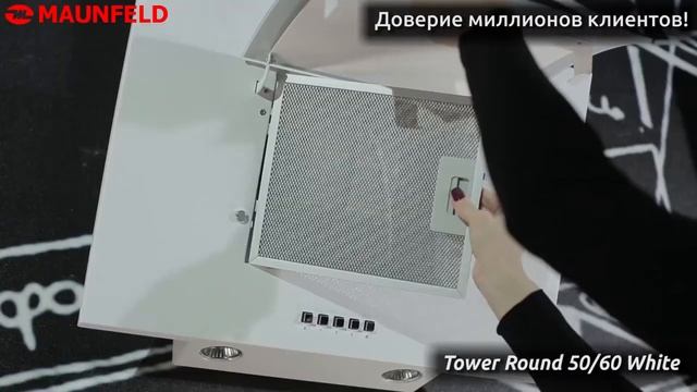 Обзор Кухонная вытяжка MAUNFELD TOWER ROUND 50/60 White смотреть онлайн