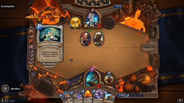 Hearthstone Потасовка: Собеседование у Йогг-Сарона смотреть онлайн