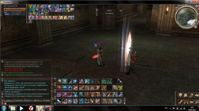 Lineage 2 High Five ШК (Shillien Templar)