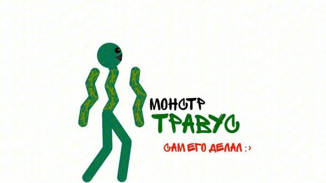 я зделал того кто на фото смотреть онлайн