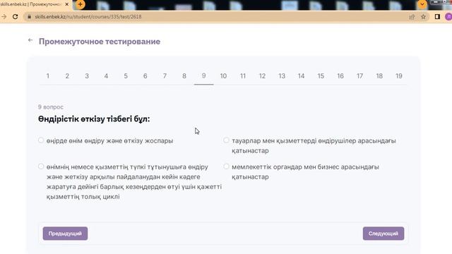 БИЗНЕС БАСТАУ ТЕСТ ТАПСЫРУ !!! 3 МОДУЛЬ смотреть онлайн