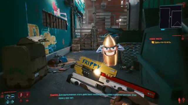 Cyberpunk 2077 | СКИППИ смотреть онлайн