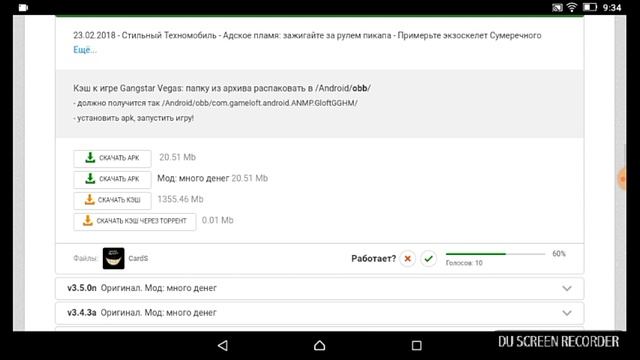 Как легко взломать игру Gangstar Vegas! 100% проверено! смотреть онлайн