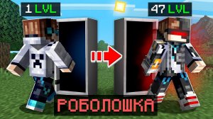 Майнкрафт, но МОЁ ТЕЛО Стало РОБОТОМ + Фиксплей