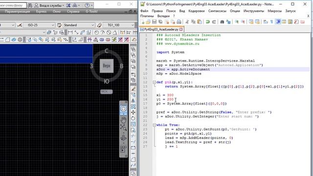 Py4Eng#03 Вставка выноски Autocad(Autocad Leader Insertion) смотреть онлайн