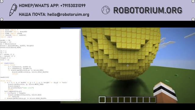 Программирование на Python и Snap в Minecraft смотреть онлайн