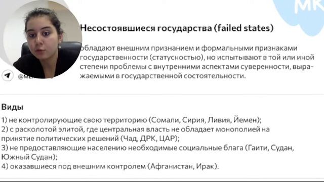 Что считать государством? | Олимпиады по обществознанию | мейнкурс смотреть онлайн