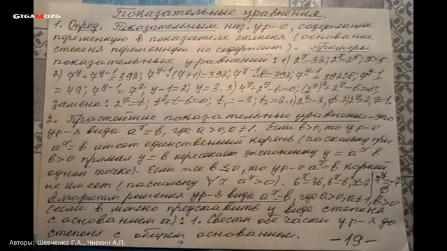 Алгебра. Раздел 12. Показательные уравнения (определение) Тема 2. Простейшие показательные уравнени смотреть онлайн
