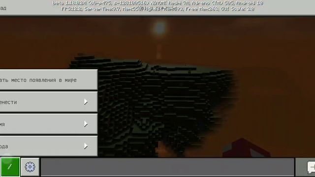 Топ 3 шейдеры для Майнкрафт пе 1.17 1.18+ смотреть онлайн