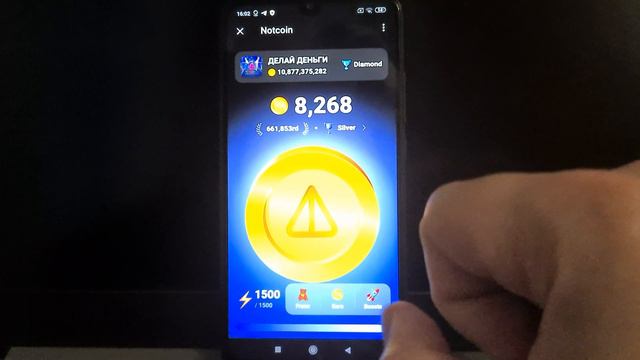 Notcoin как работает Tapbot смотреть онлайн