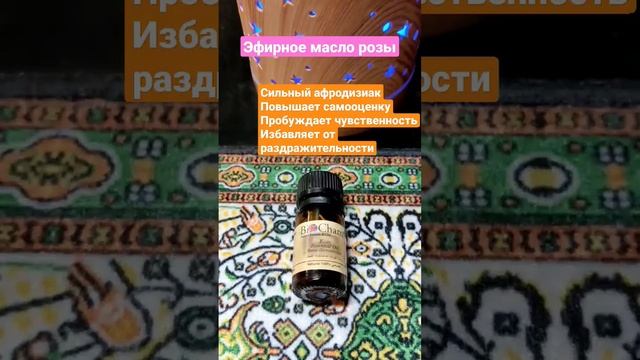 Эфирное масло розы смотреть онлайн