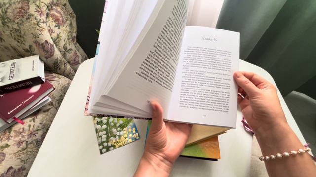 Как найти себя? Как исцеляющая книга Ксении Чигладзе «Путь к себе» помогает найти ответы внутри себ смотреть онлайн