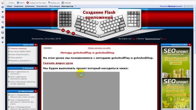 Как создать SWF приложения.wmv
